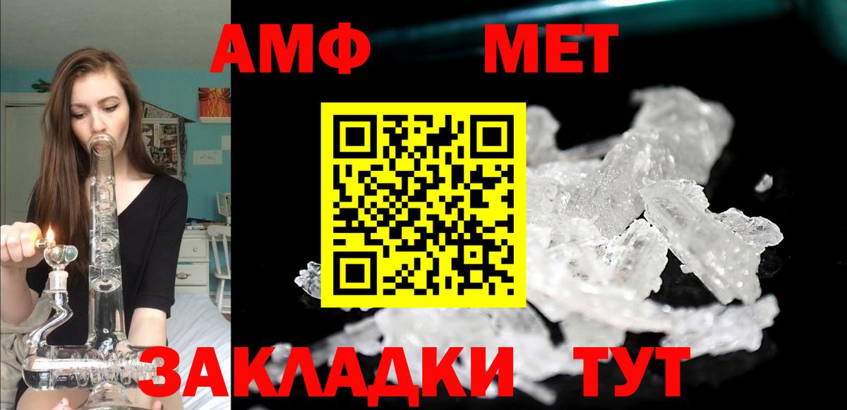 Сургут  Amphetamine Розовый  Amphetamine  Вход с VPN 