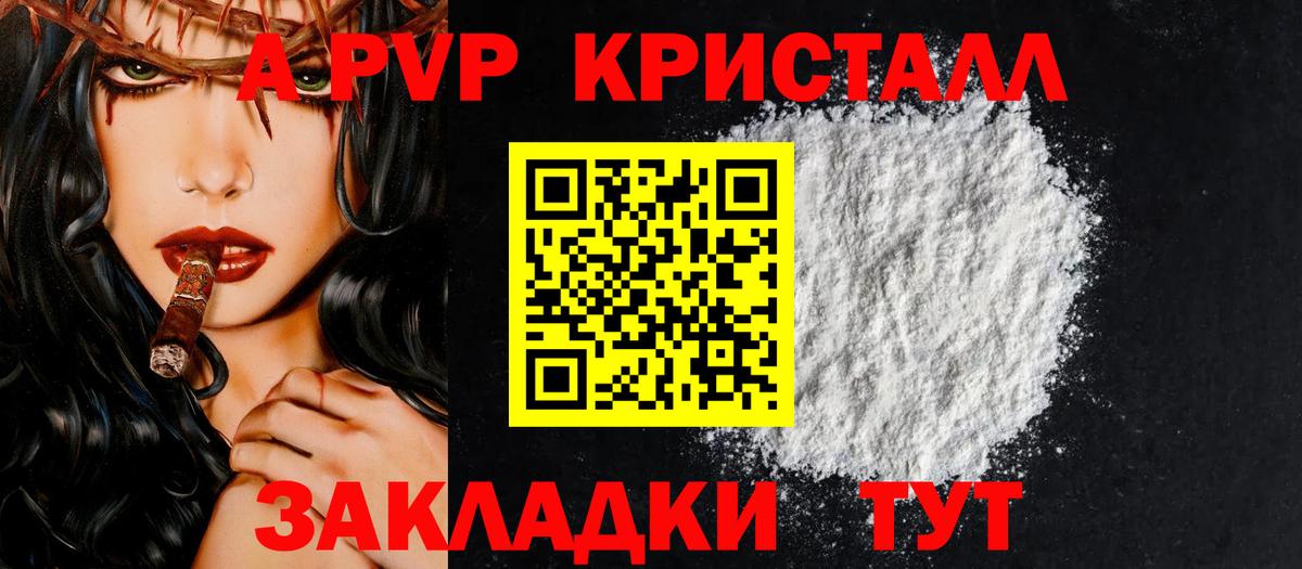 Сургут  APVP VHQ  продажа наркотиков  Alpha-PVP  Alpha-PVP кристаллы  Вход с VPN 