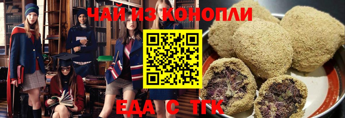 Canna-Cookies марихуана  Вход с VPN  Сургут 