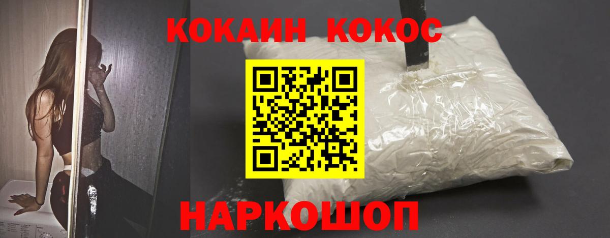 Cocaine Перу Сургут