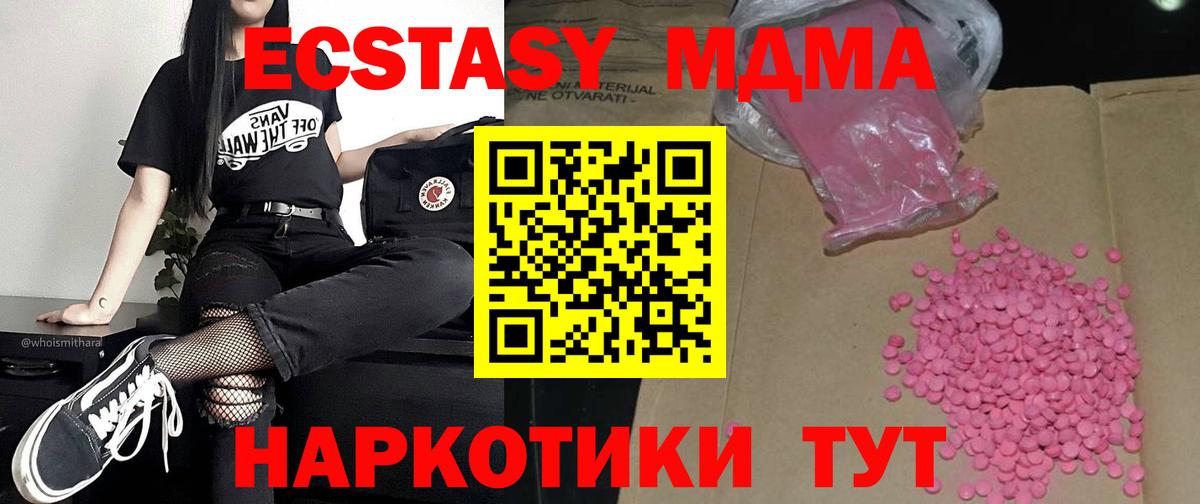 Ecstasy 280мг Сургут