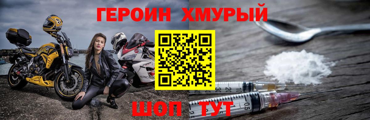 Героин  Вход с VPN  Сургут  ГЕРОИН Heroin 