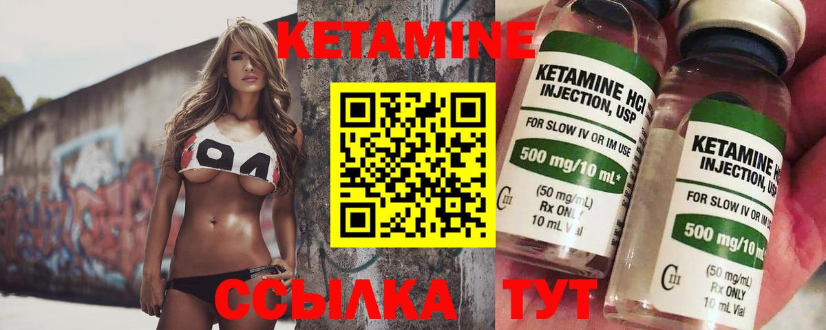 Кетамин VHQ Сургут