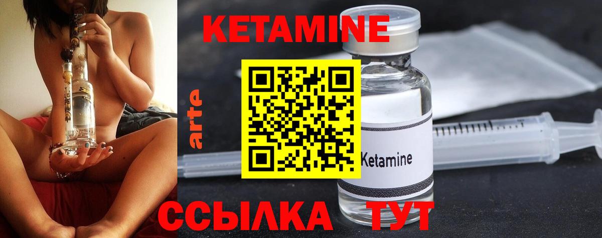 КЕТАМИН VHQ  КЕТАМИН ketamine  Вход с VPN  Сургут 
