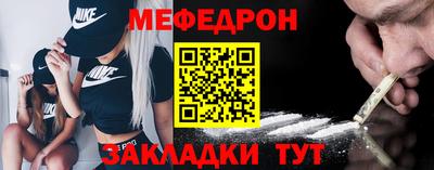 мет Наро-Фоминск