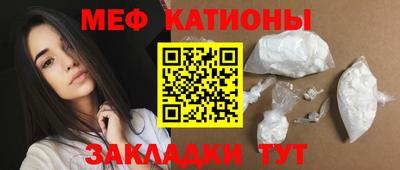 мефедрон мука Нальчик