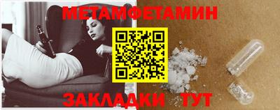 мет Наро-Фоминск