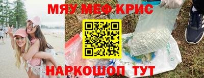 мефедрон мука Нальчик
