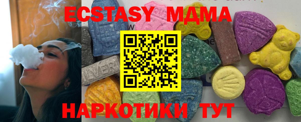 MDMA Molly  Вход с VPN  Сургут 