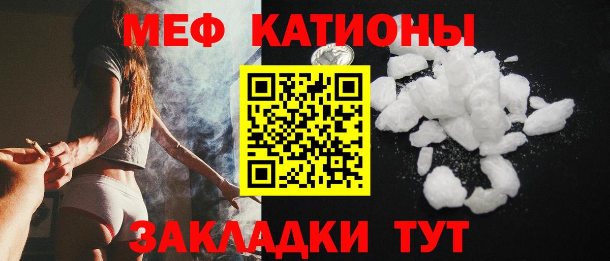 Мефедрон 4 MMC  Вход с VPN  МЯУ-МЯУ  МЯУ-МЯУ  МЕФ VHQ  Сургут 