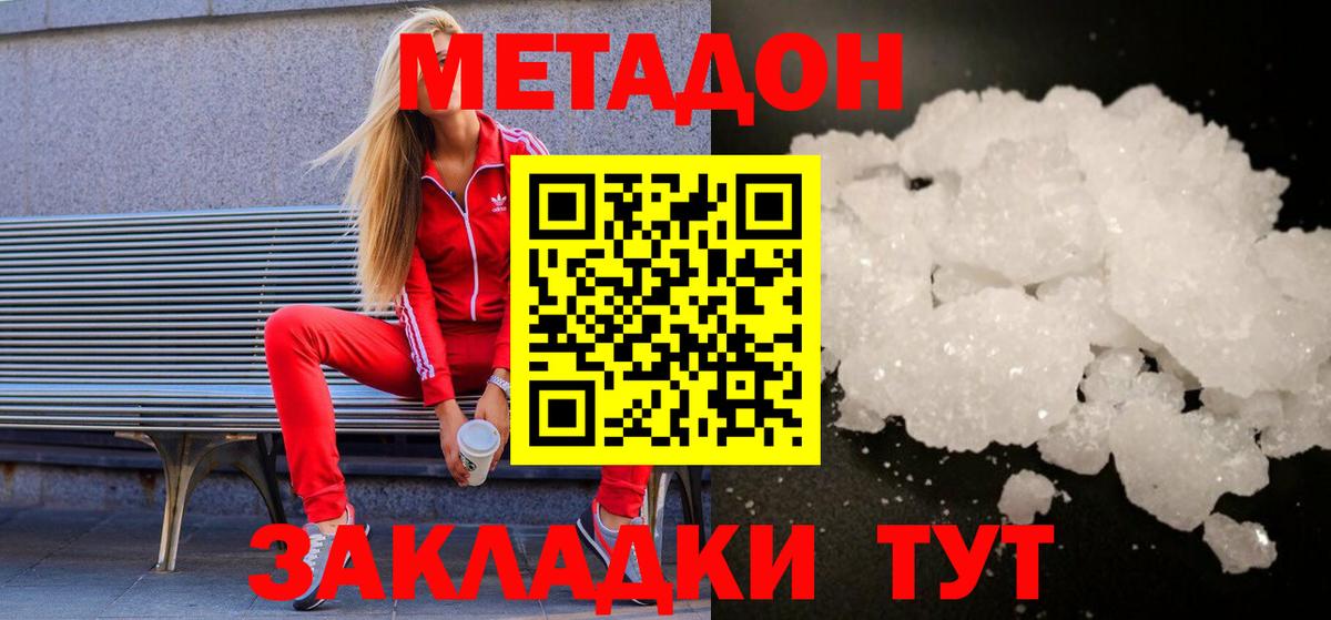 Сургут  Метадон белоснежный  Вход с VPN 