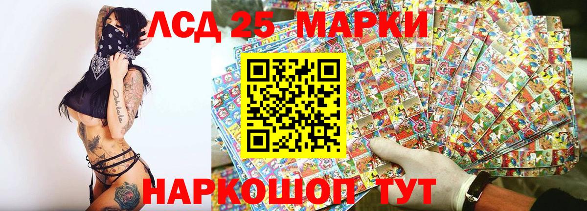 Марки 25I-NBOMe 1500мкг  Вход с VPN  Сургут 
