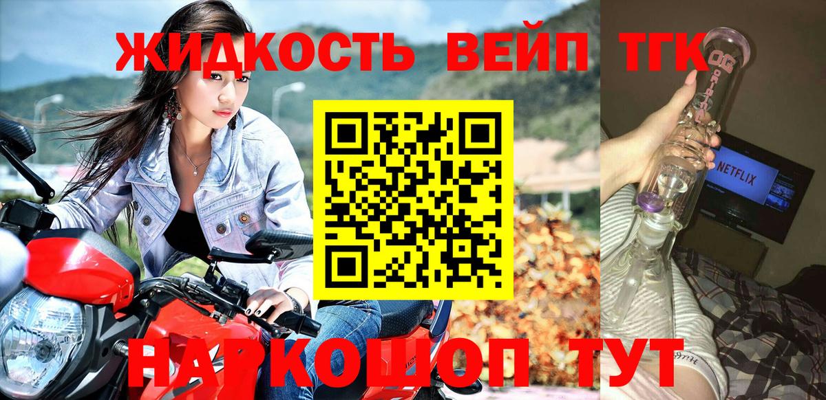 ТГК концентрат Сургут