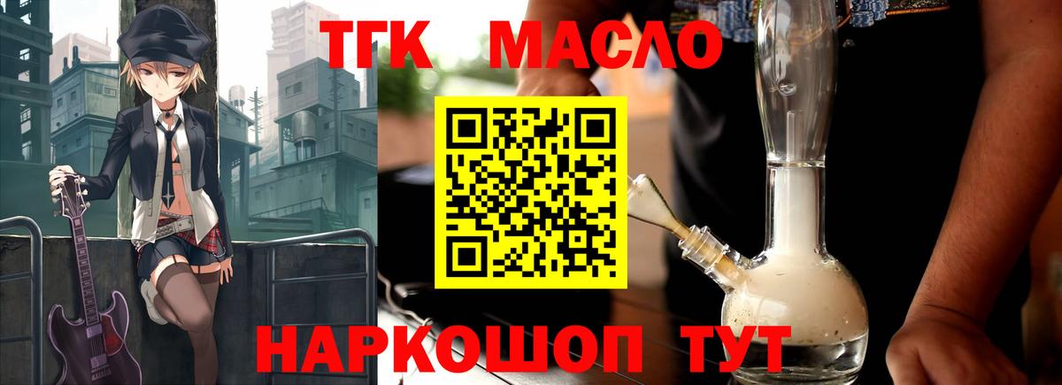 Сургут  Дистиллят ТГК концентрат  Вход с VPN 